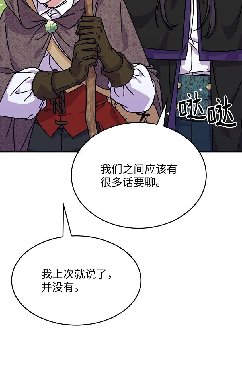 06 人龙之战 第71页
