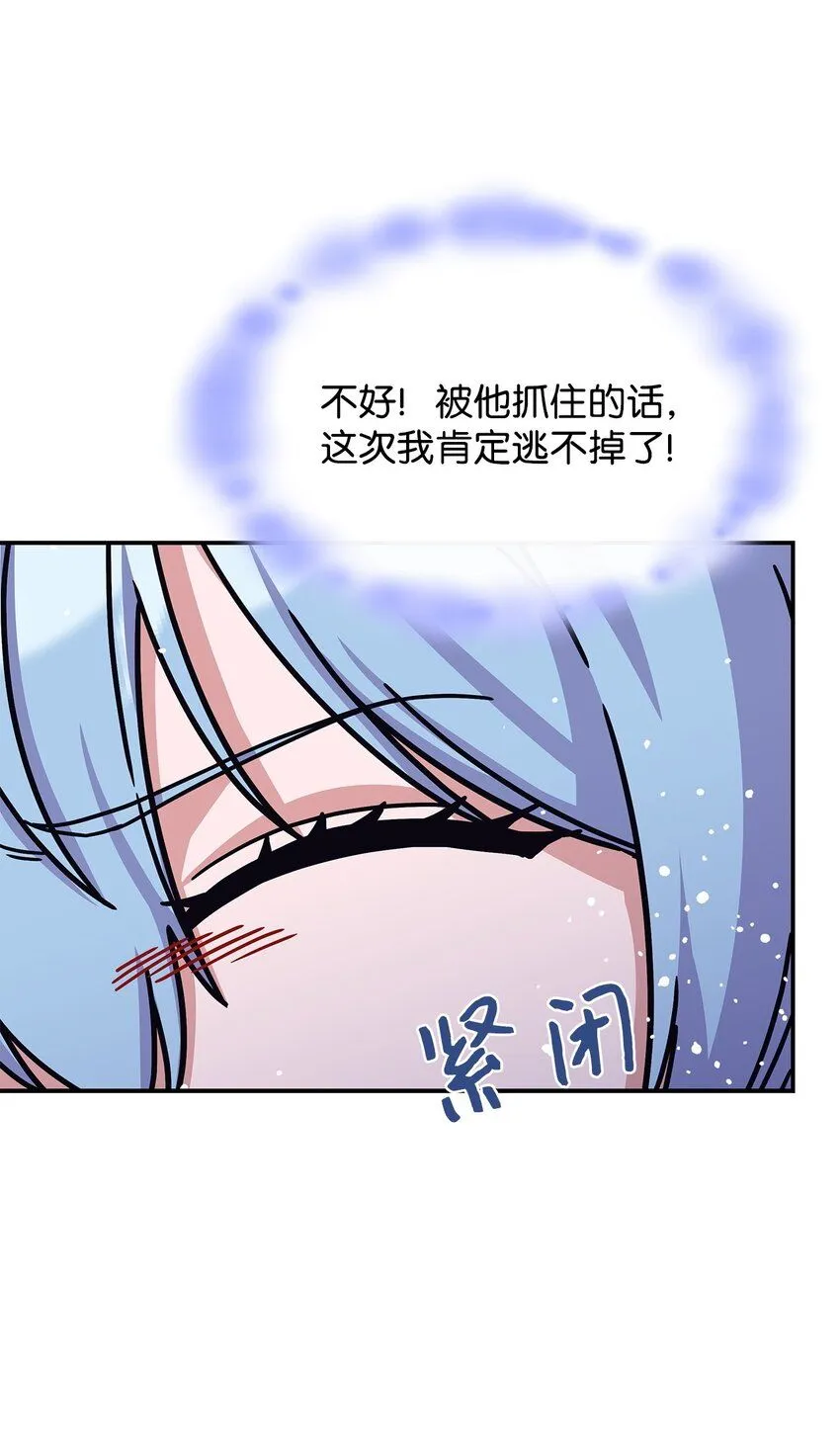 06 人龙之战 第73页