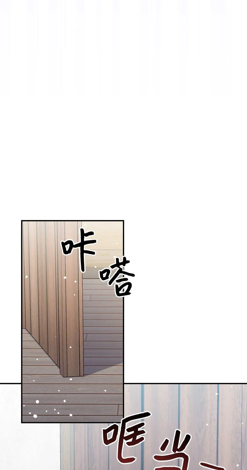 06 人龙之战 第78页