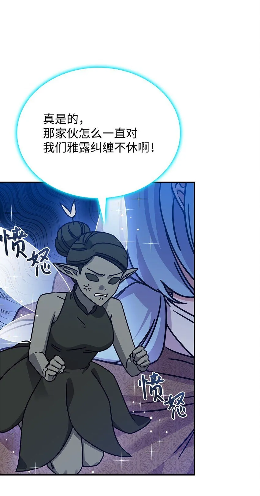06 人龙之战 第81页