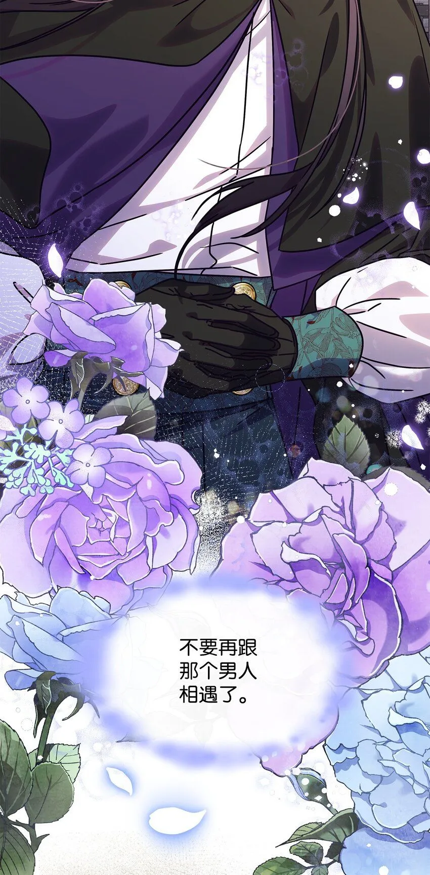 06 人龙之战 第87页
