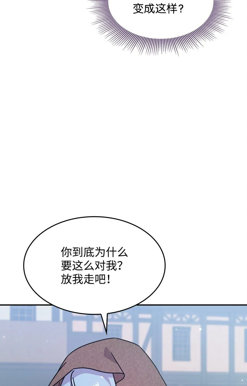 05 摆脱那个男人 第3页