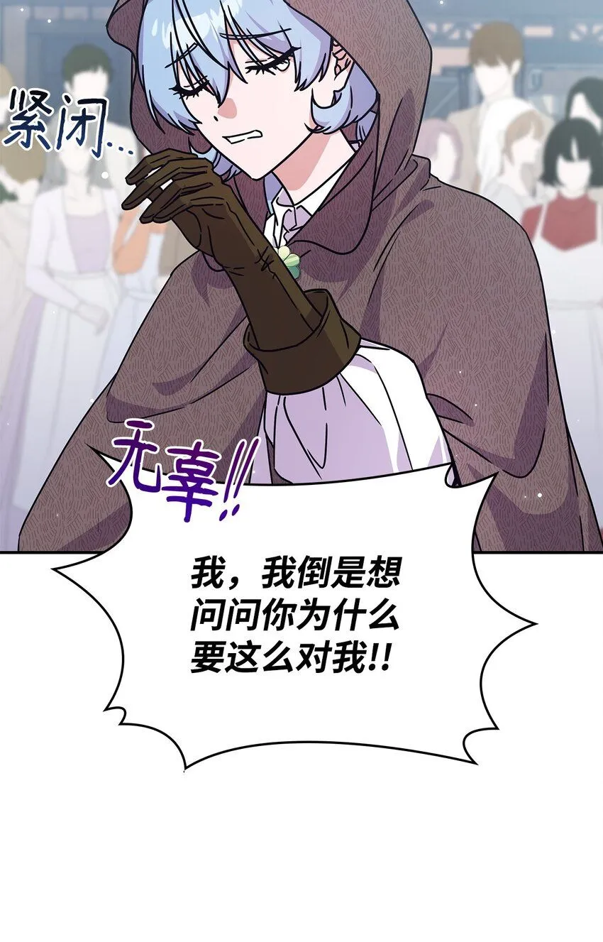 05 摆脱那个男人 第4页
