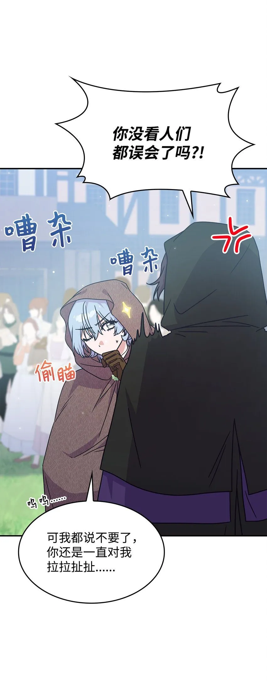 05 摆脱那个男人 第5页