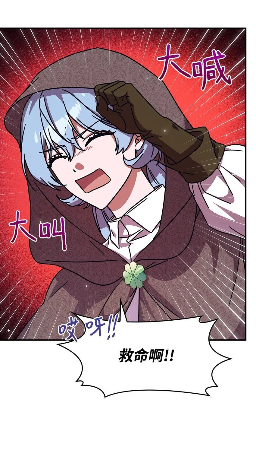 05 摆脱那个男人 第7页