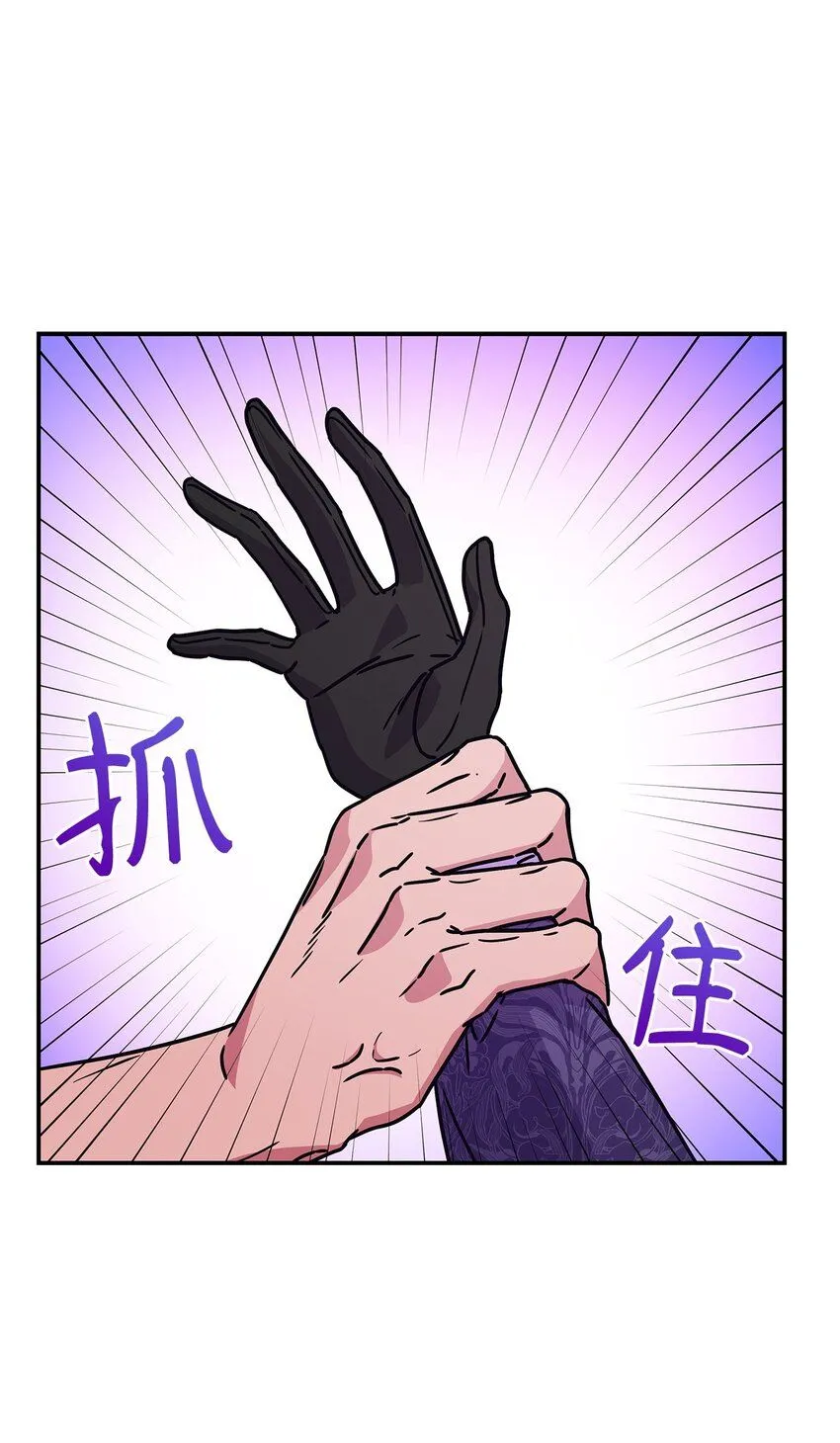 05 摆脱那个男人 第8页