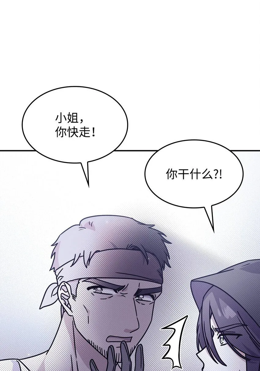 05 摆脱那个男人 第9页
