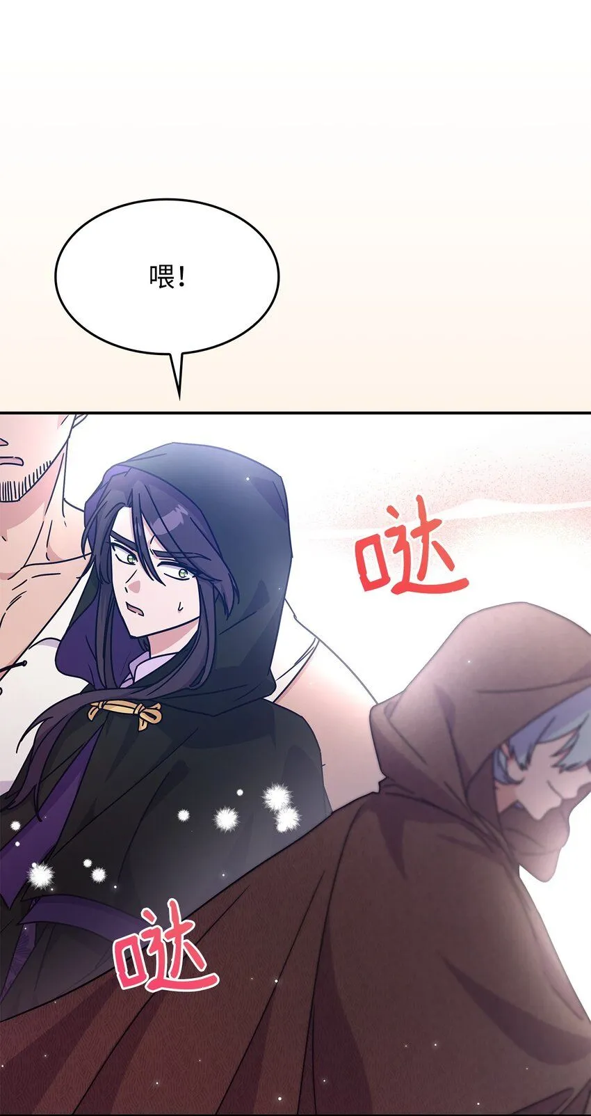 05 摆脱那个男人 第11页