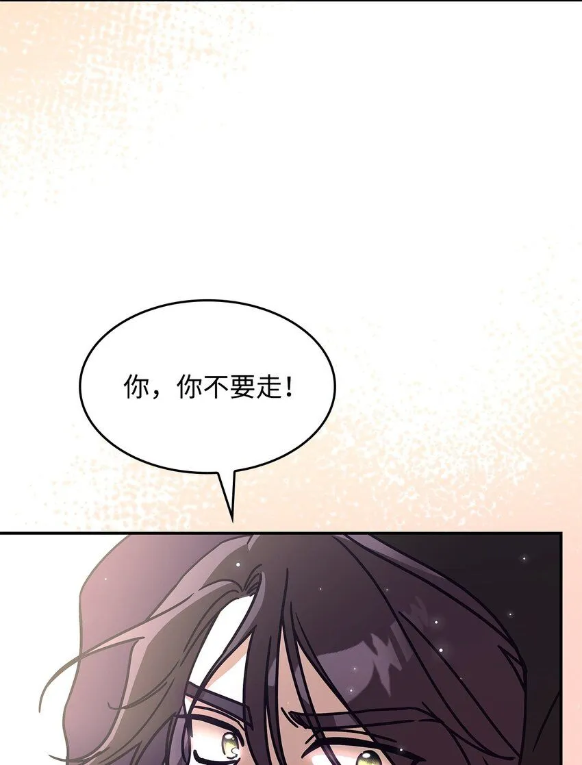 05 摆脱那个男人 第12页