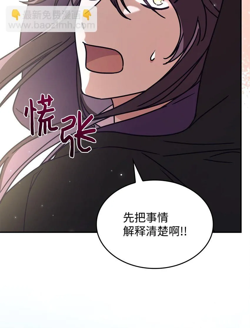 05 摆脱那个男人 第13页