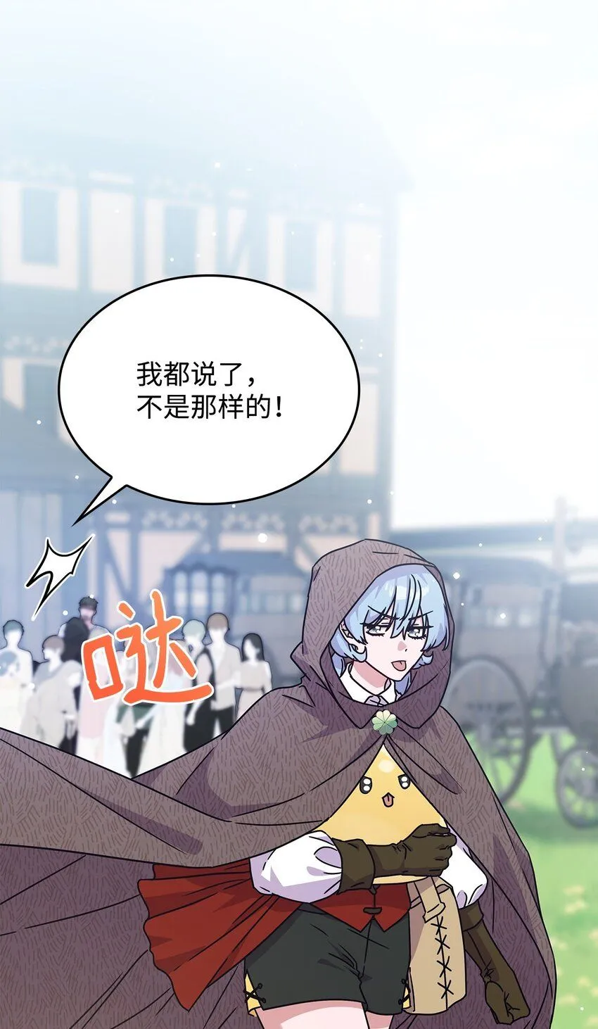 05 摆脱那个男人 第14页