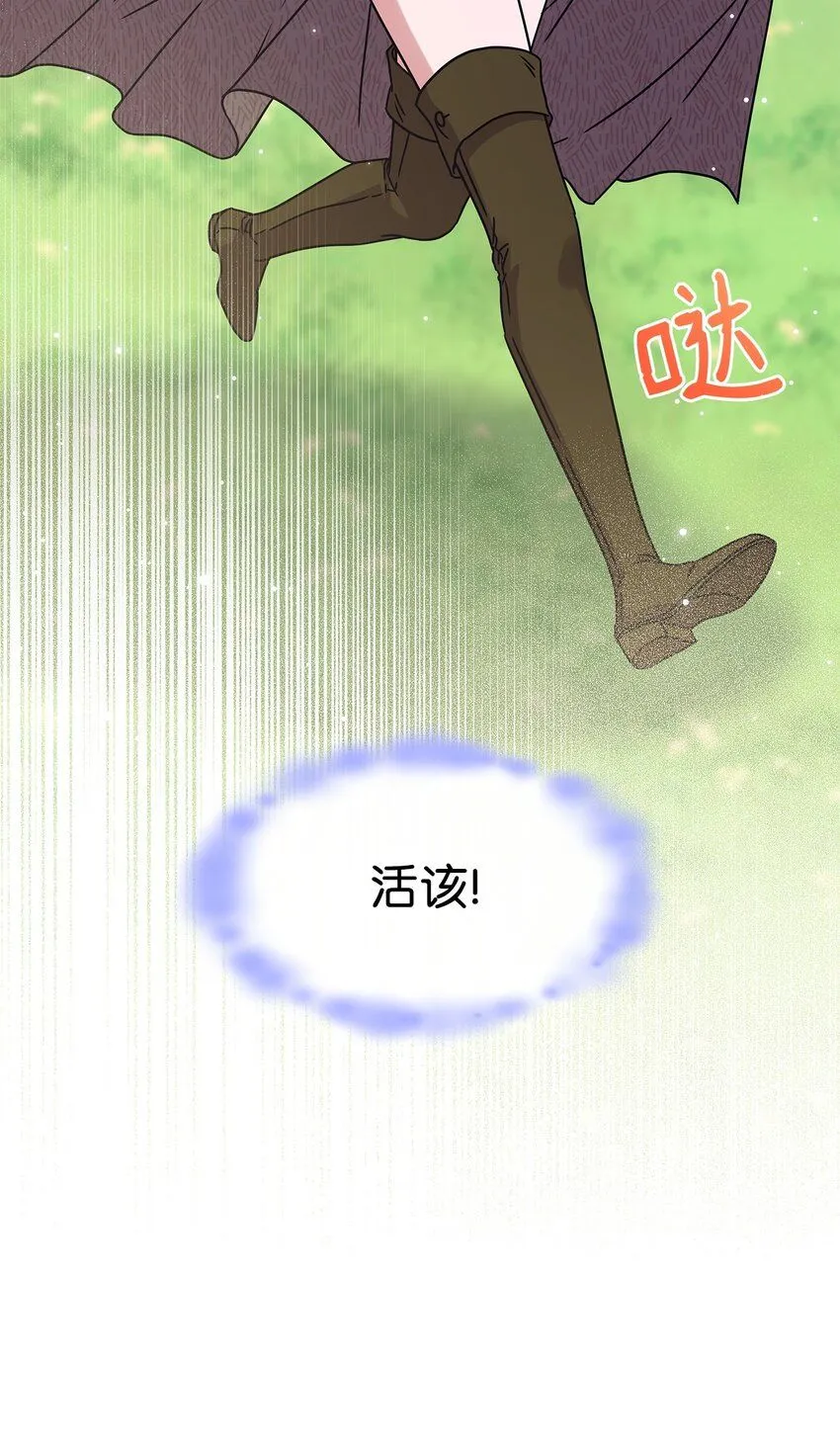 05 摆脱那个男人 第15页