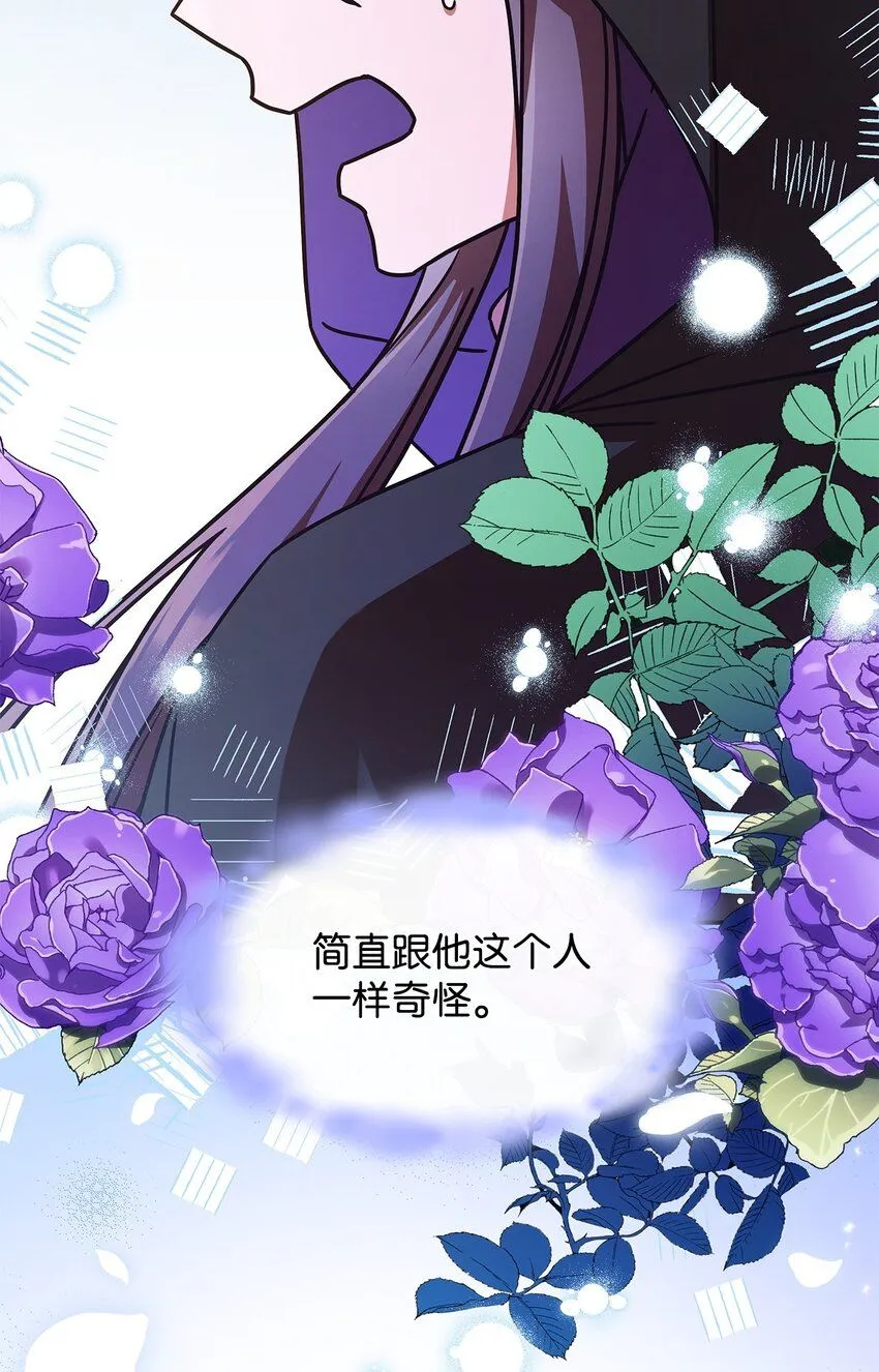 05 摆脱那个男人 第18页
