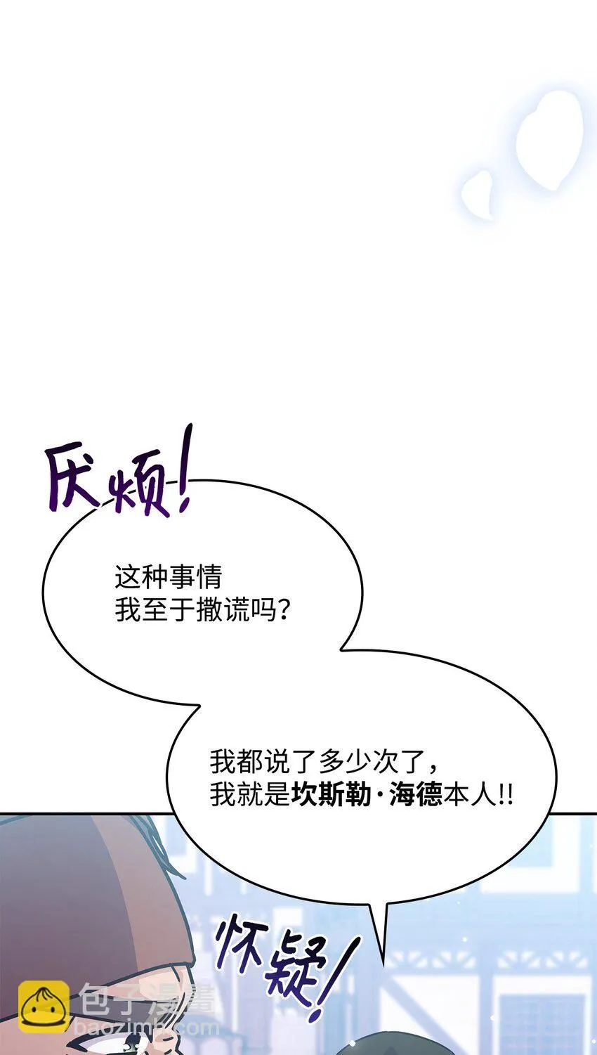 05 摆脱那个男人 第21页