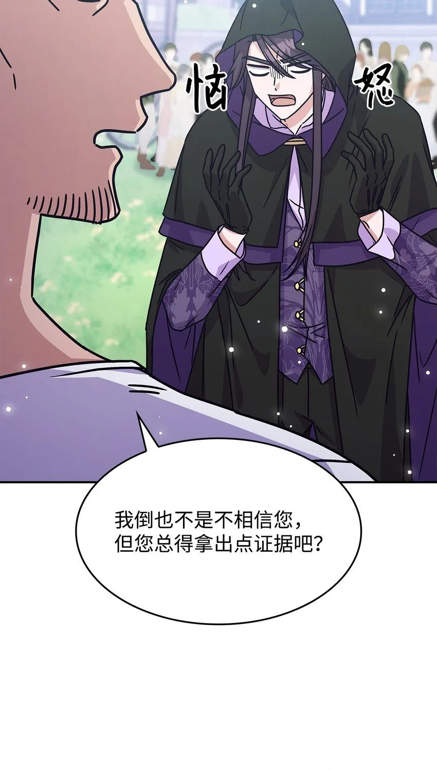 05 摆脱那个男人 第22页