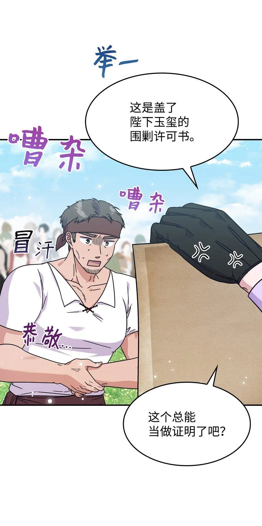 05 摆脱那个男人 第24页