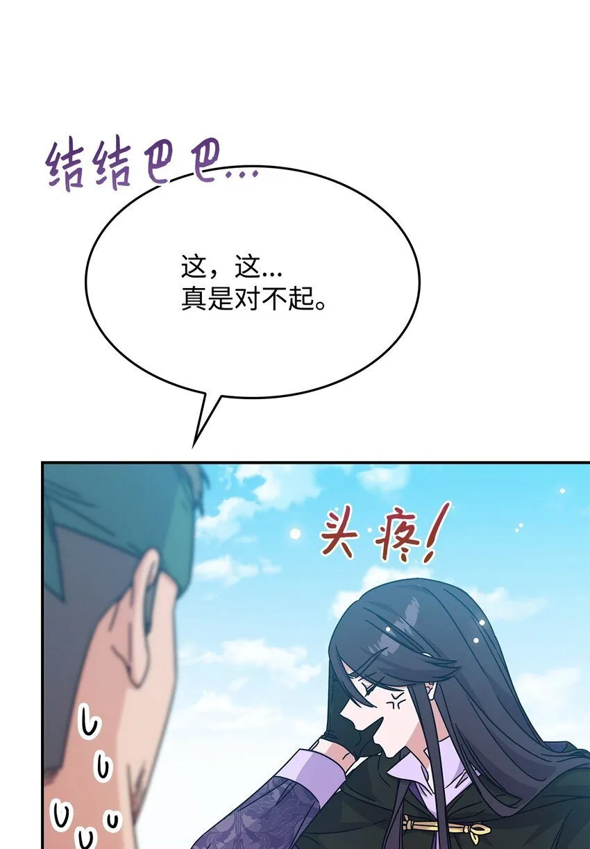 05 摆脱那个男人 第25页
