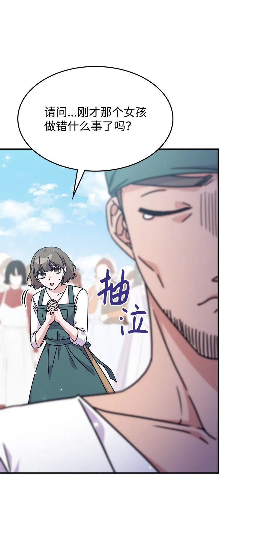 05 摆脱那个男人 第27页