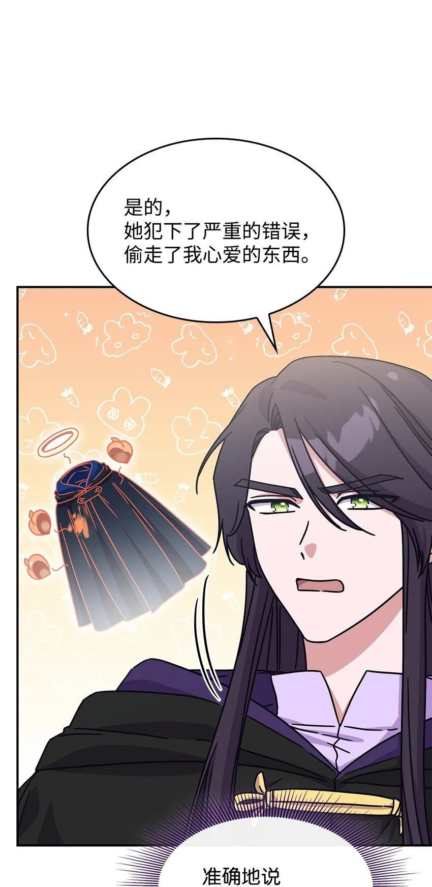 05 摆脱那个男人 第28页