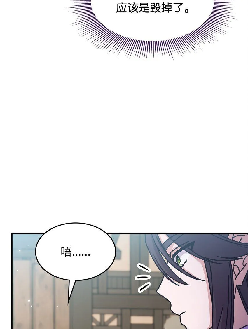 05 摆脱那个男人 第29页