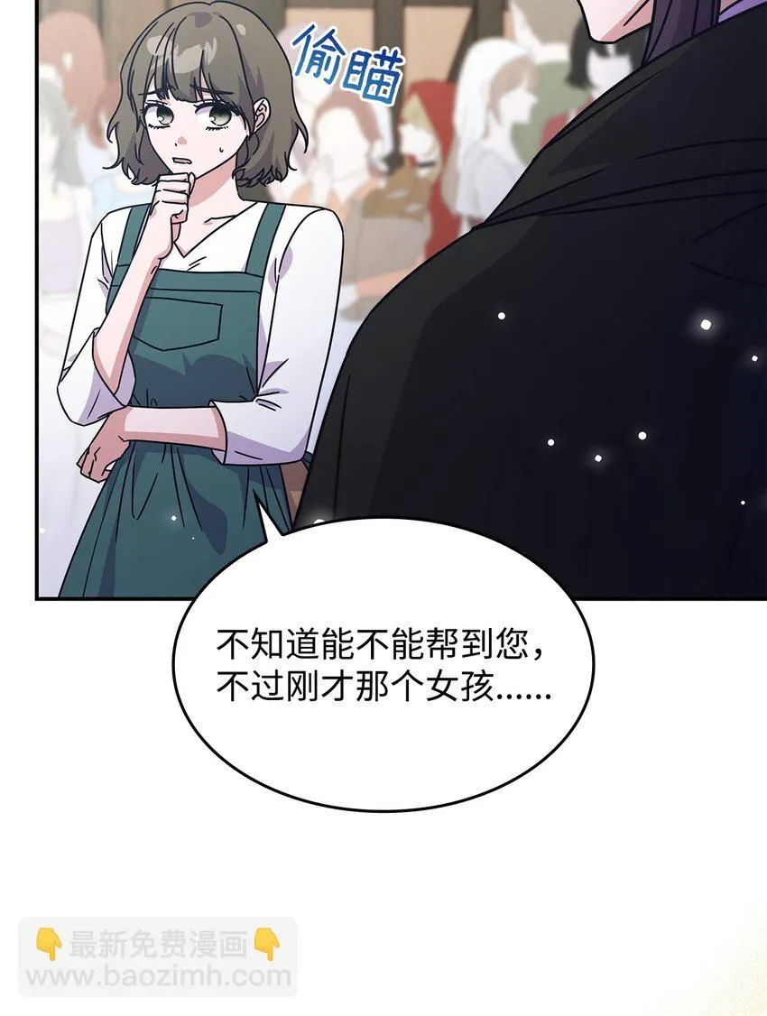 05 摆脱那个男人 第30页