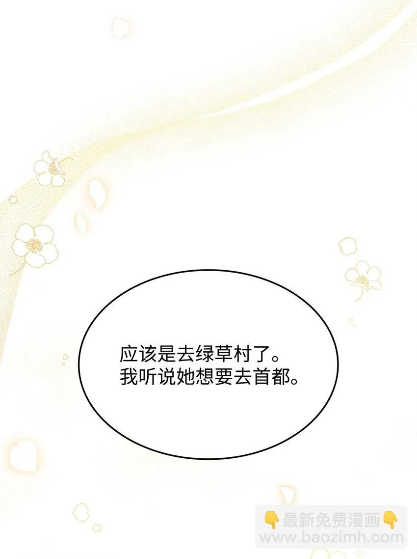 05 摆脱那个男人 第31页