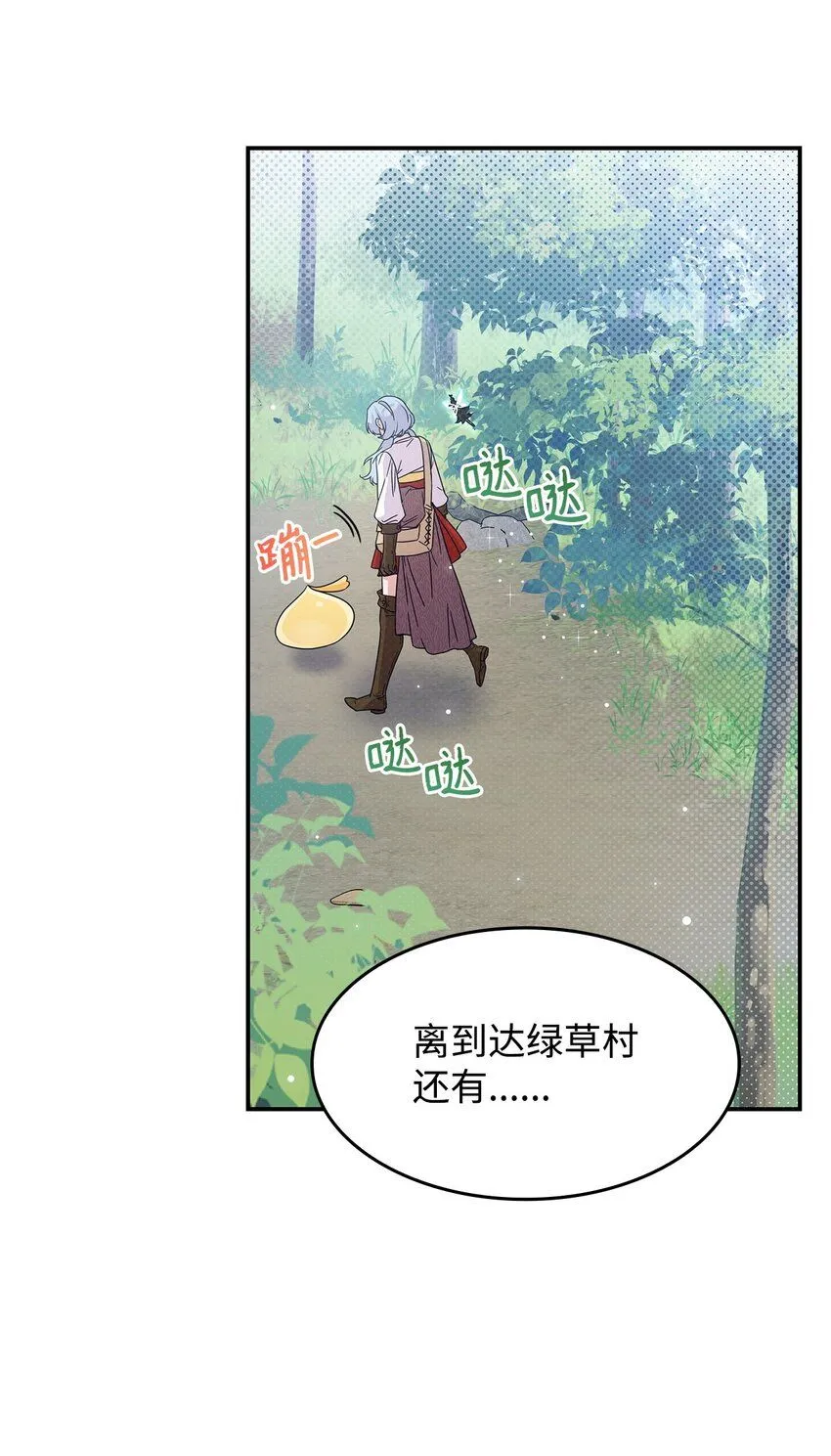 05 摆脱那个男人 第36页