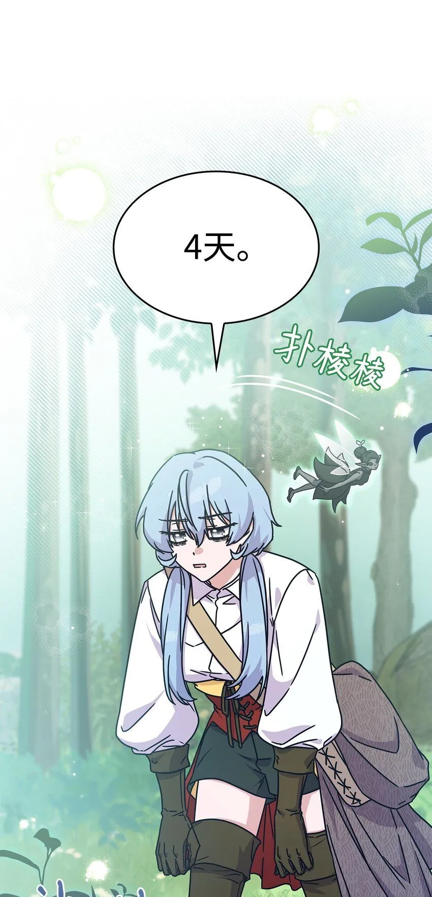 05 摆脱那个男人 第37页