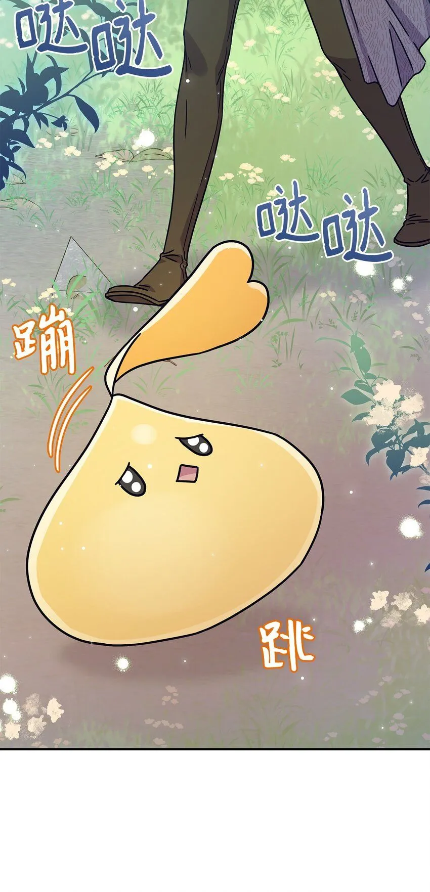 05 摆脱那个男人 第38页