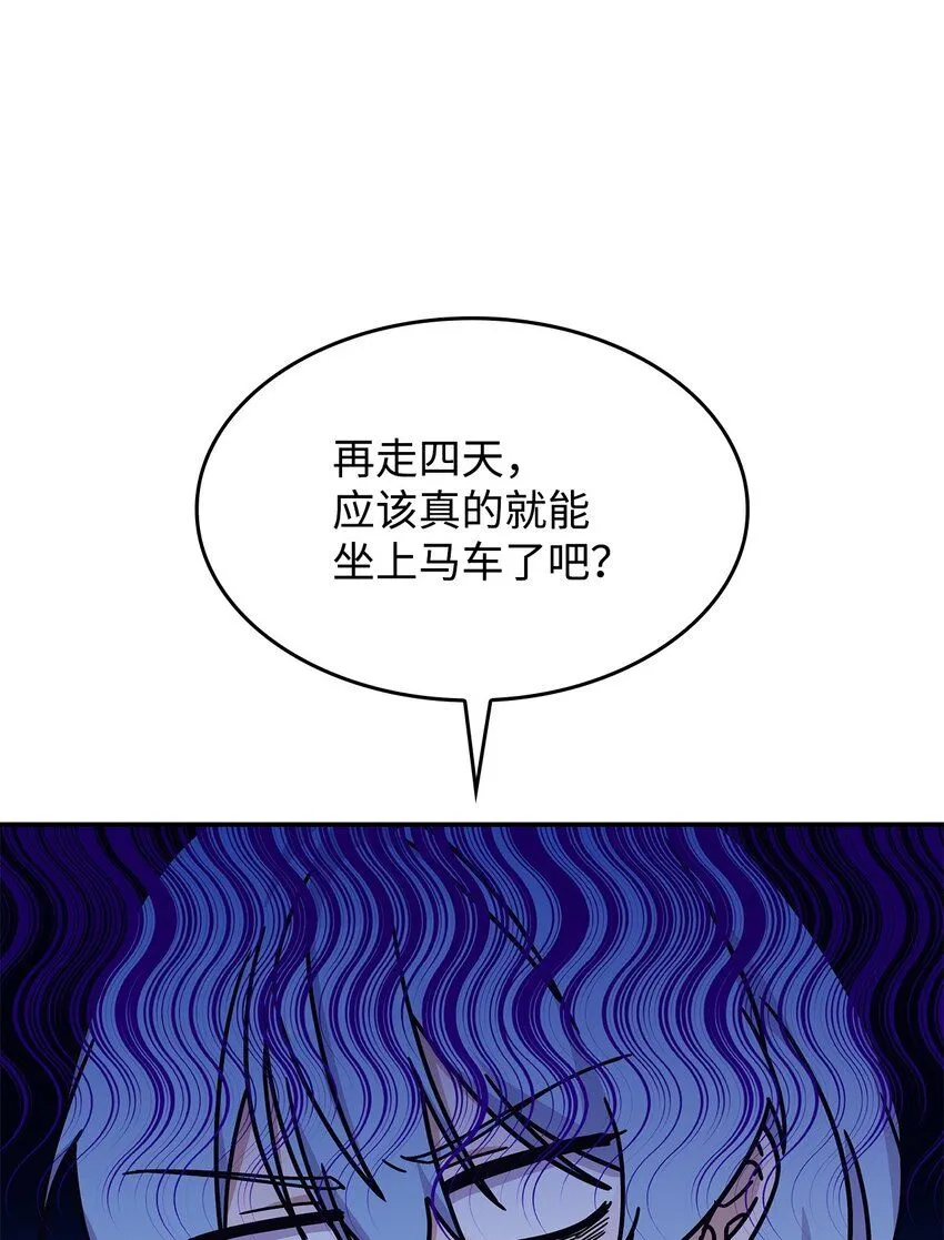 05 摆脱那个男人 第39页