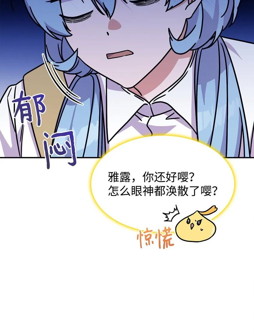 05 摆脱那个男人 第40页