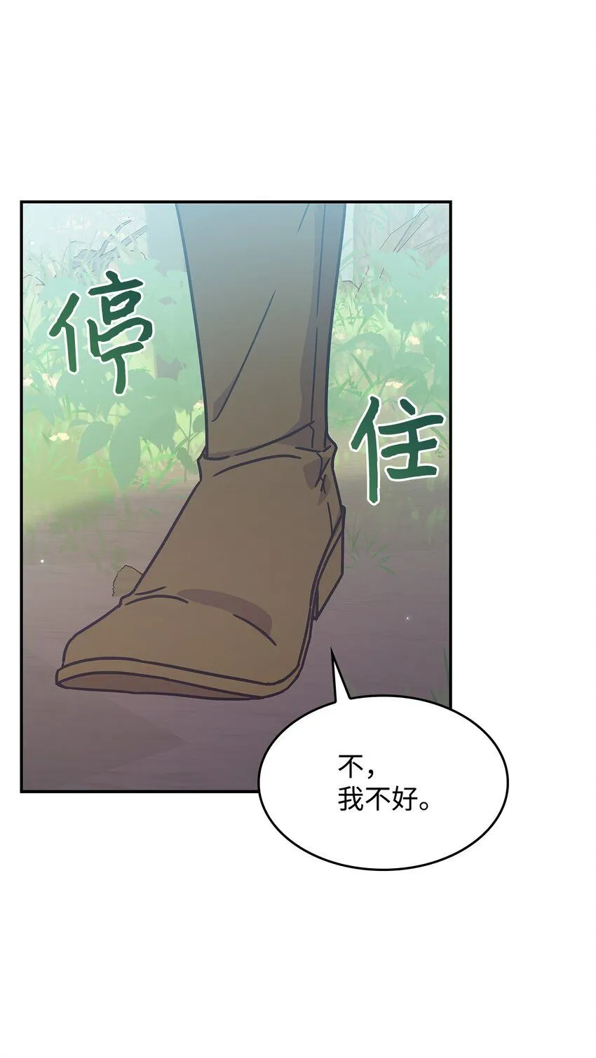 05 摆脱那个男人 第41页