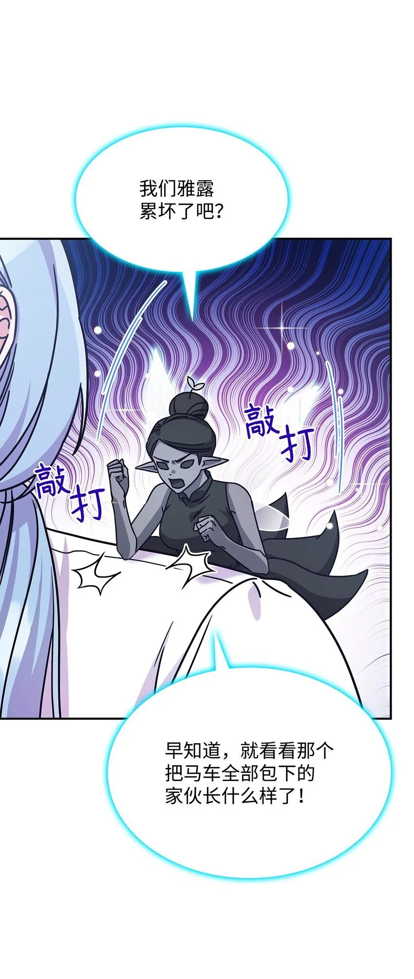 05 摆脱那个男人 第43页