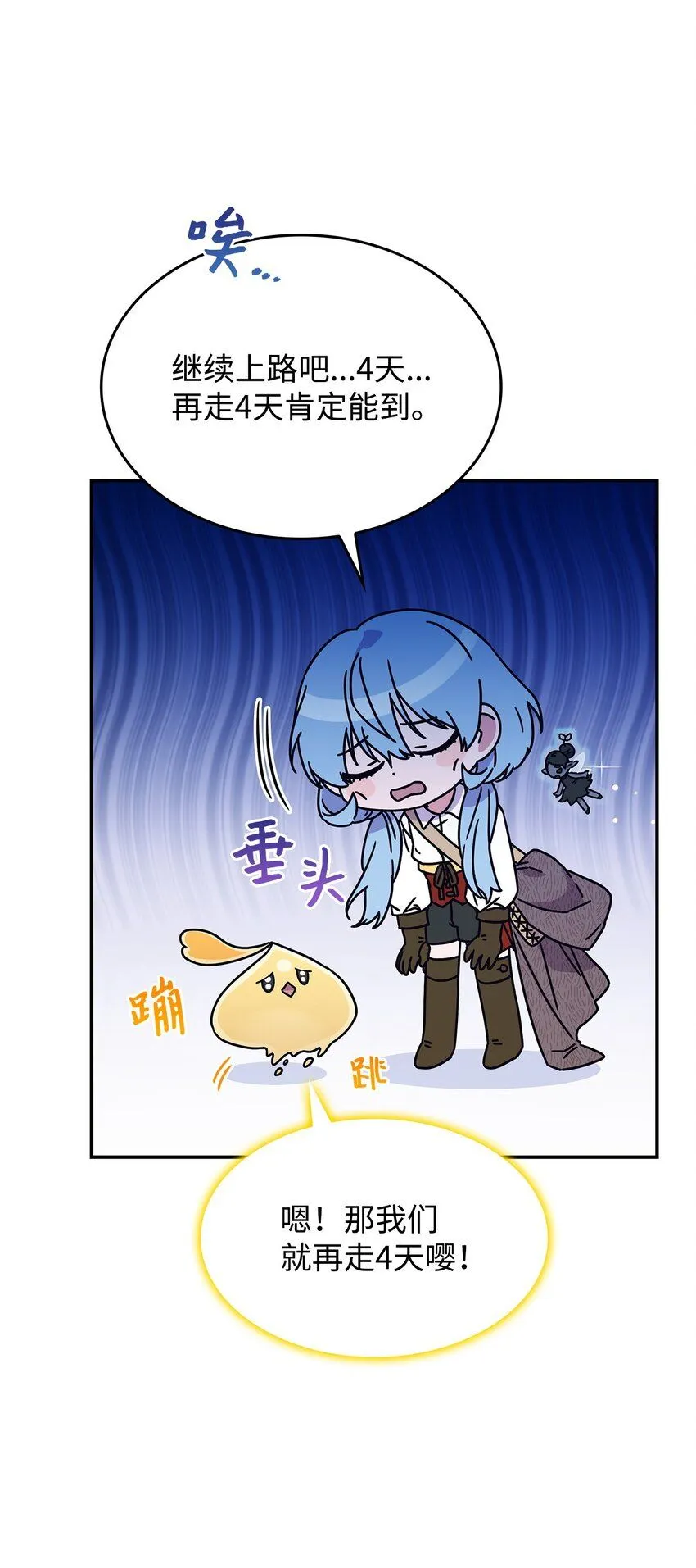 05 摆脱那个男人 第45页