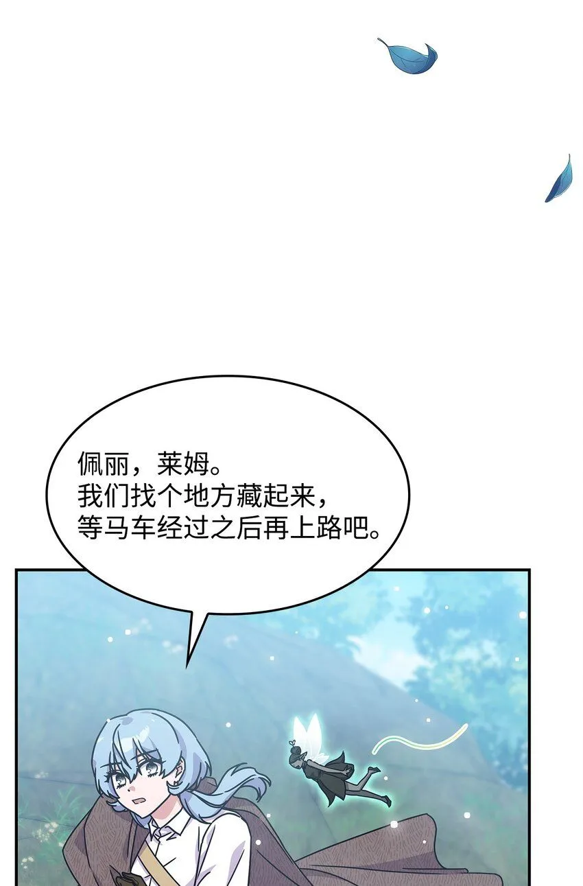 05 摆脱那个男人 第49页