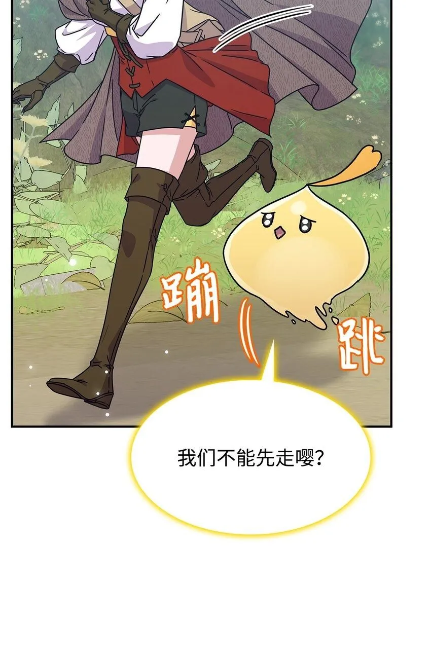 05 摆脱那个男人 第50页
