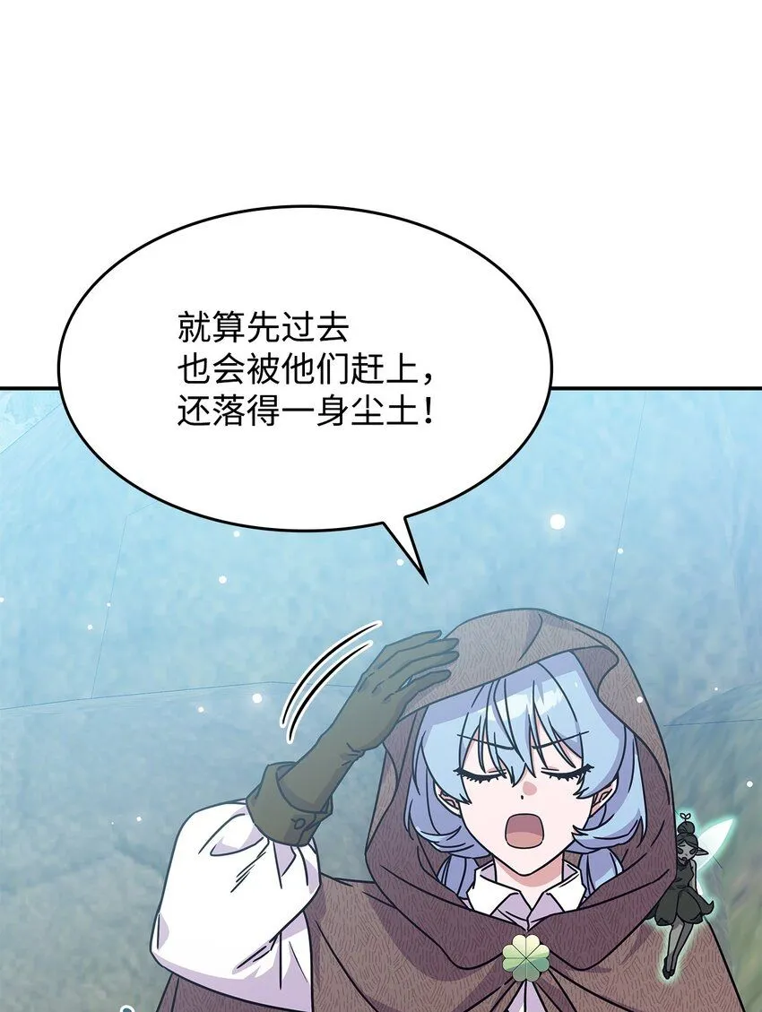 05 摆脱那个男人 第51页