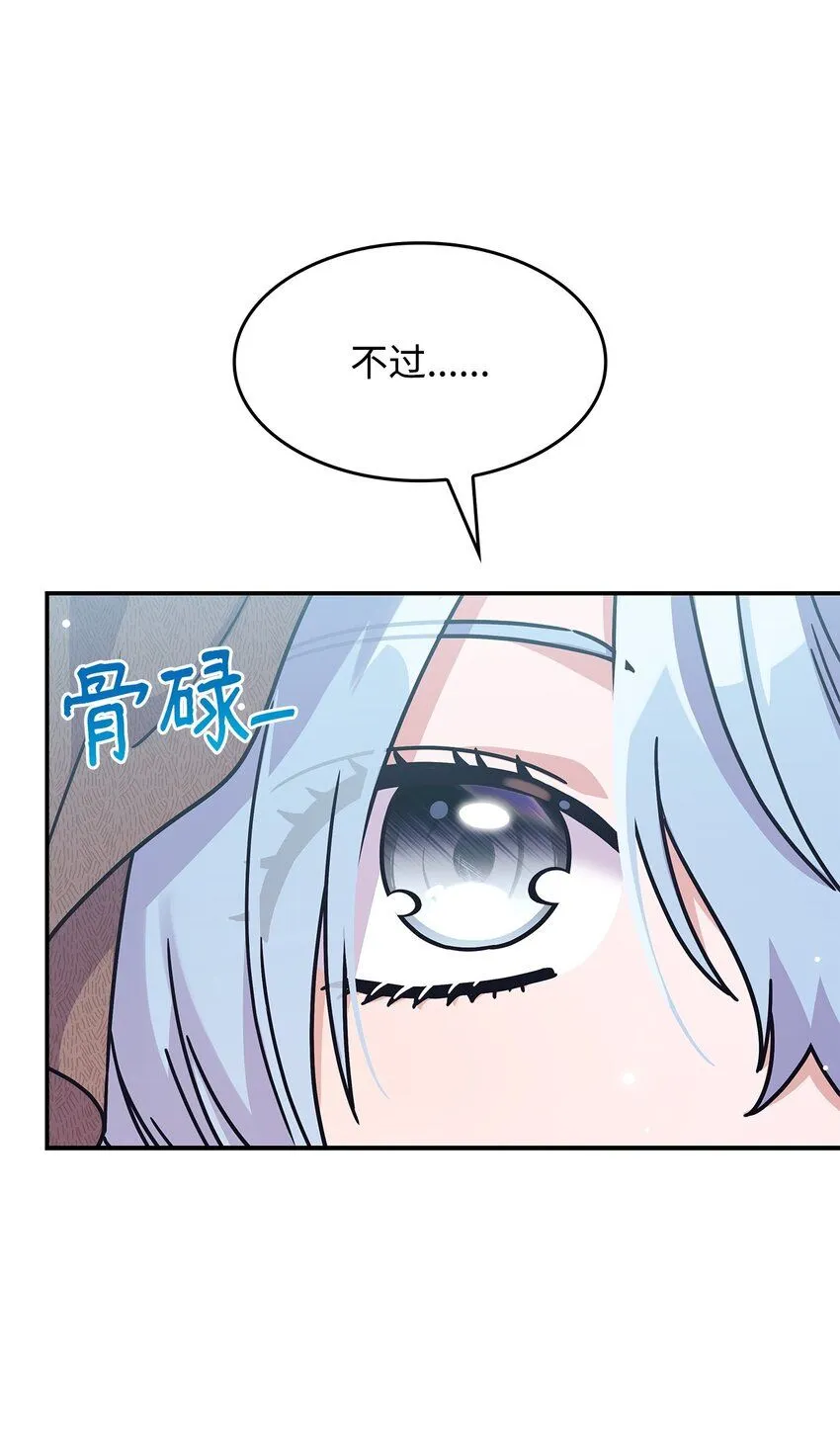 05 摆脱那个男人 第53页