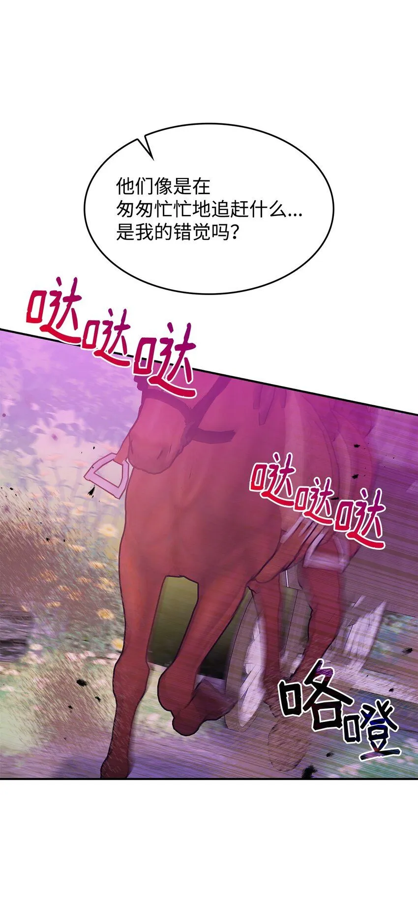 05 摆脱那个男人 第54页