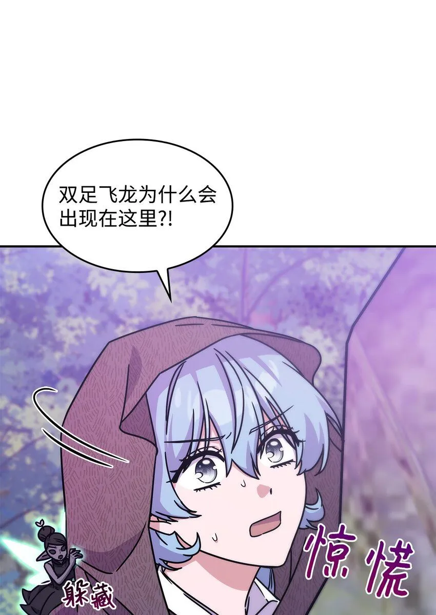 05 摆脱那个男人 第58页