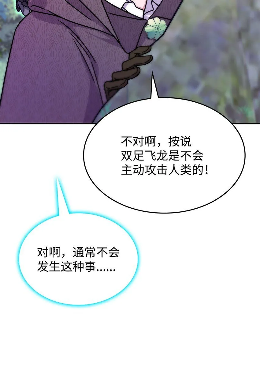 05 摆脱那个男人 第59页