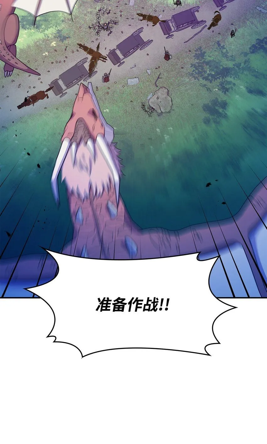 05 摆脱那个男人 第66页