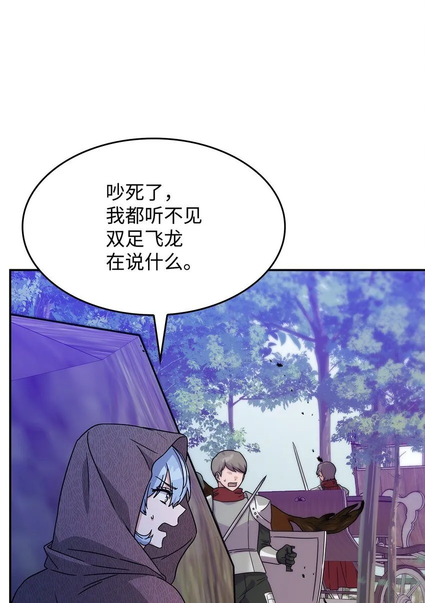 05 摆脱那个男人 第67页