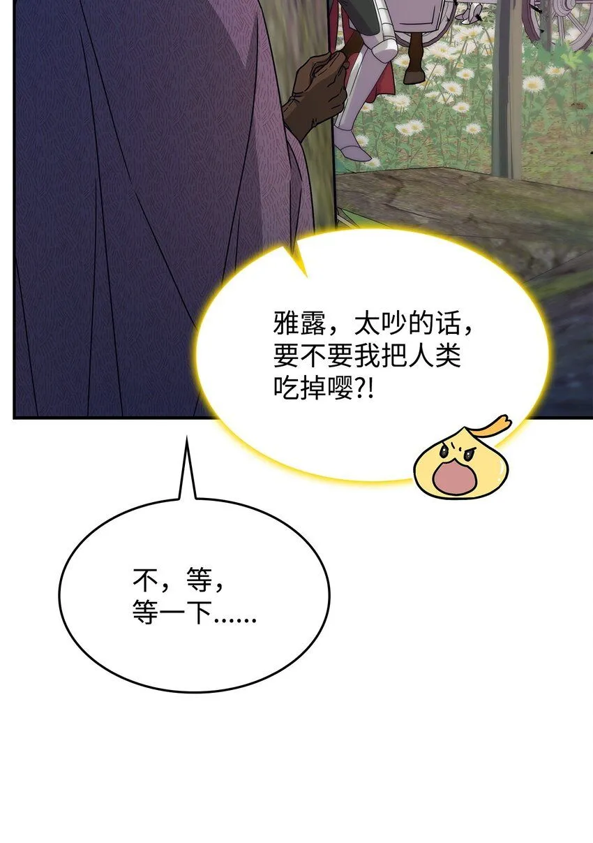 05 摆脱那个男人 第68页