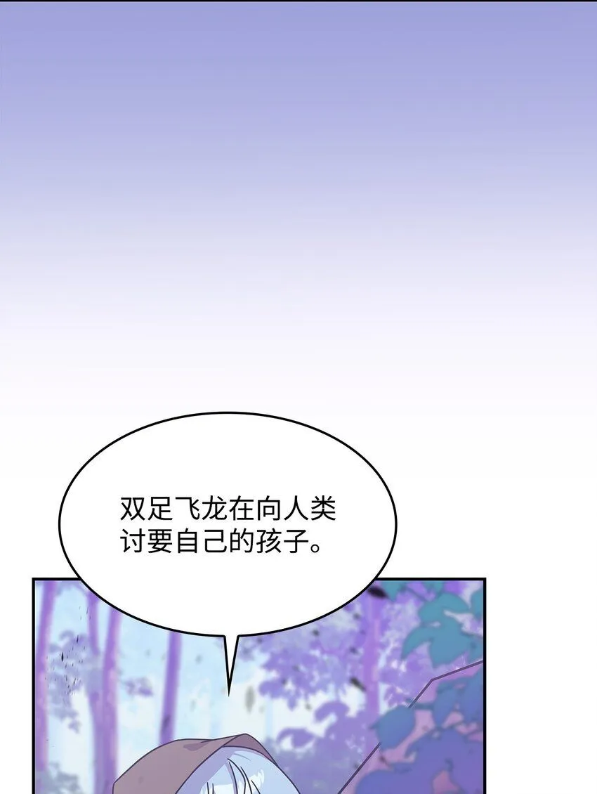 05 摆脱那个男人 第72页