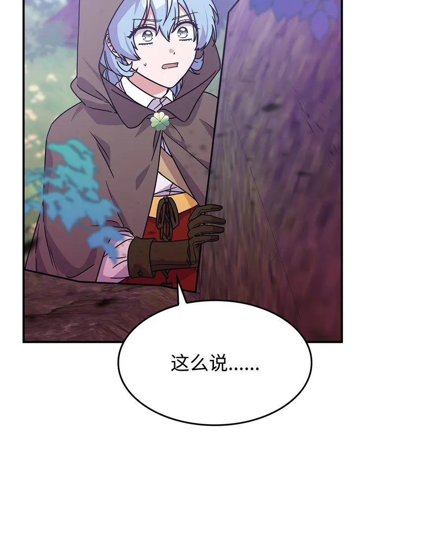 05 摆脱那个男人 第73页