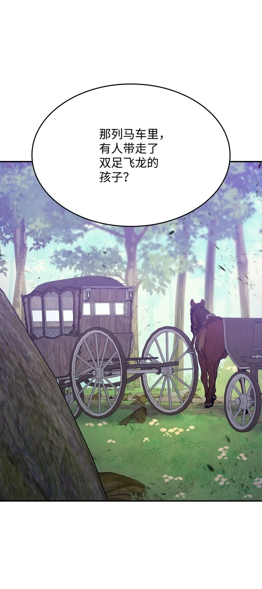 05 摆脱那个男人 第74页
