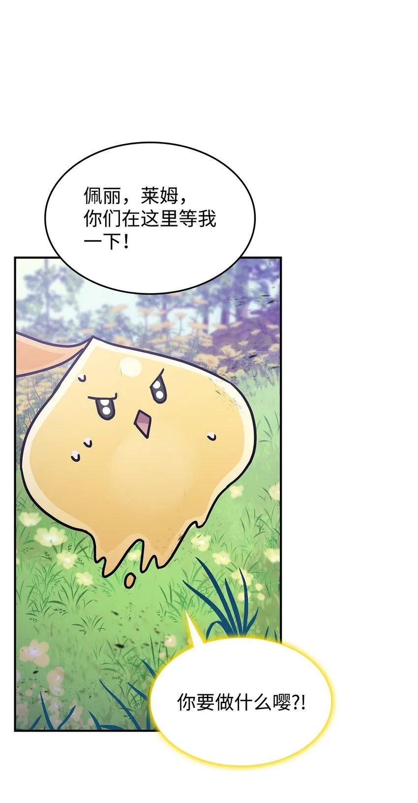 05 摆脱那个男人 第75页