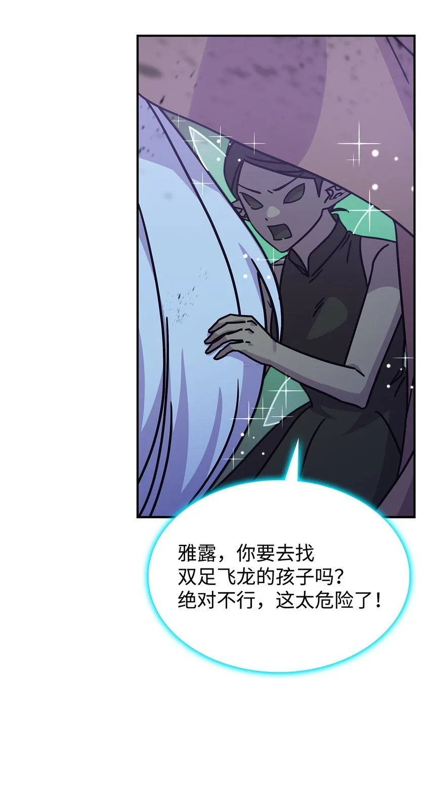 05 摆脱那个男人 第76页