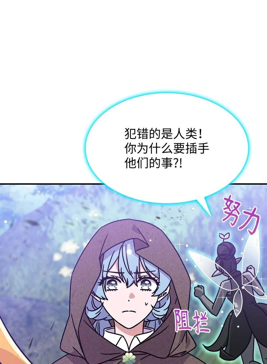 05 摆脱那个男人 第77页
